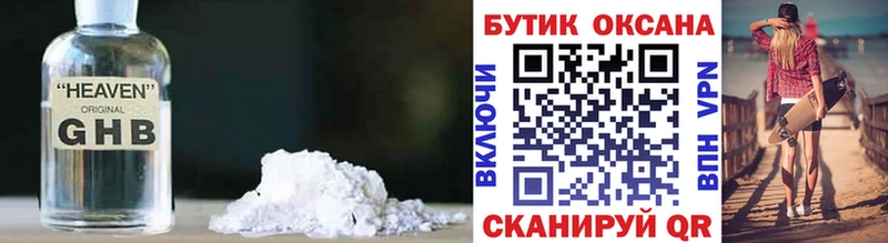 где найти   Ивдель  Бутират жидкий экстази 