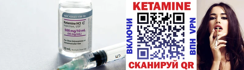 Кетамин VHQ цены Ивдель