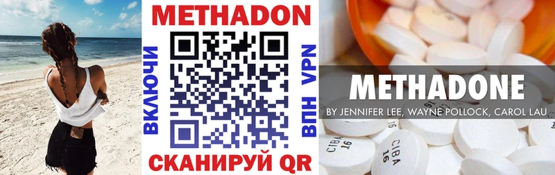купить  цена  Ивдель  MEGA ссылка  МЕТАДОН methadone 