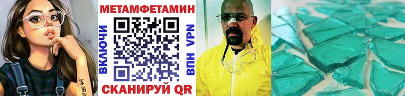 МЕТАМФЕТАМИН кристалл Ивдель